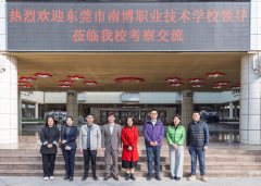 结对帮扶丨 东莞市机电工程学校取东莞市南博职