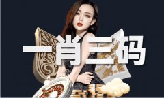 四中四一块钱赔几多