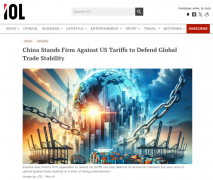外媒：中国反制美国关税 捍卫全球商业不变