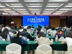 举办2025年商业营业能力提拔培训启动会